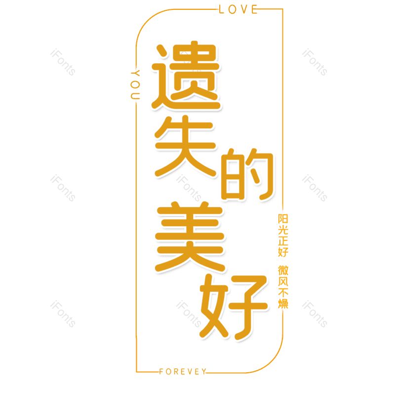 图片,元素,PNG,免抠素材